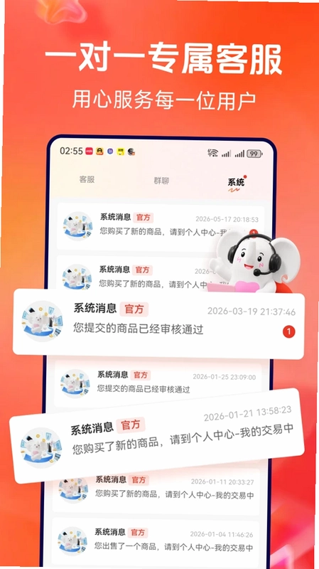 彩象代售最新版预览图