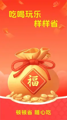 外卖订餐特价预览图