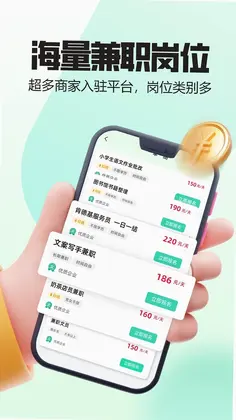 来米快兼职预览图