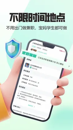 来米快兼职预览图