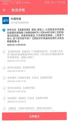 快递查询帮预览图