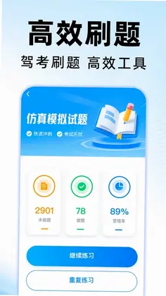 违章助手交通通预览图