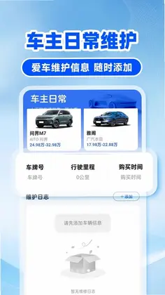 快车打车司机预览图