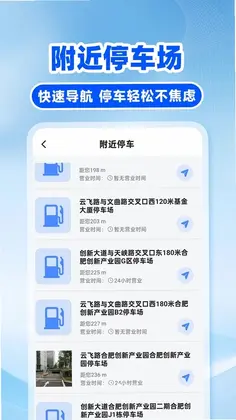 快车打车司机预览图