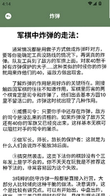 四国军棋预览图