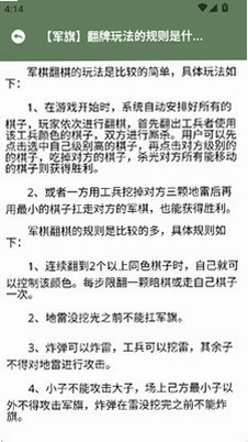 四国军棋预览图