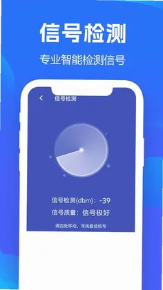 WiFi全新钥匙预览图