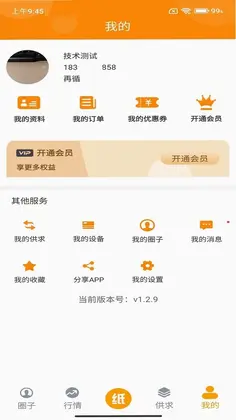 废纸圈预览图