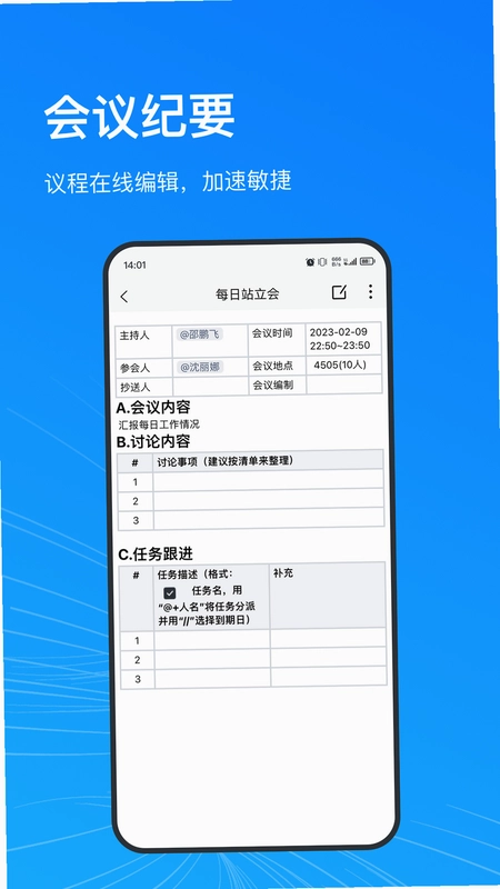 AEES敏捷协同办公预览图