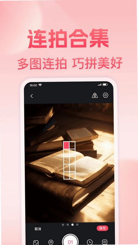 拍照地点定位水印相机预览图