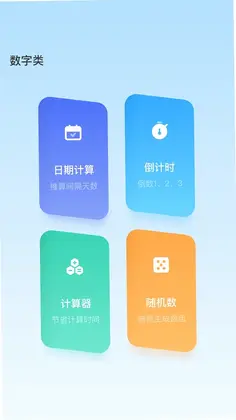 手机助手预览图