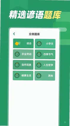 �����ȫappԤ��ͼ