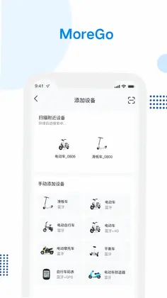 MoreGo软件预览图