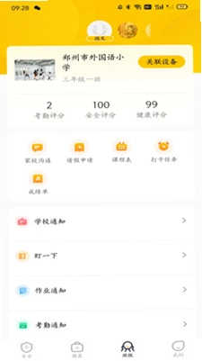 兔盯儿预览图