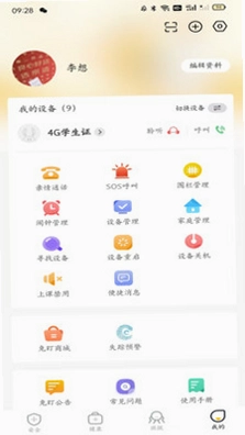 兔盯儿预览图