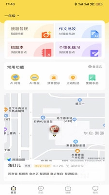 兔盯儿预览图