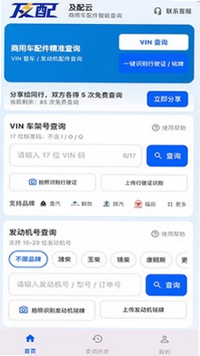 及配云软件预览图