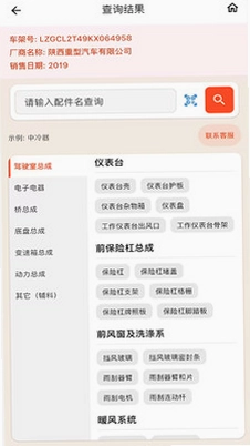 及配云软件预览图
