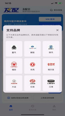 及配云软件预览图