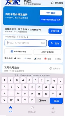 及配云软件预览图