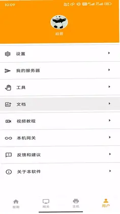 云亿连预览图