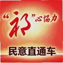 ����Э������ֱͨ��1.0.0 ��׿��