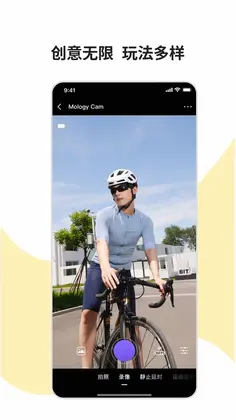 Mology Cam预览图