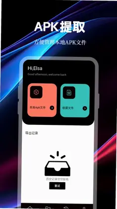 数据传输助手预览图