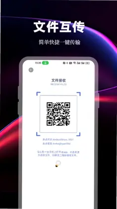 数据传输助手预览图