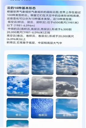 天气预报实时本地报预览图