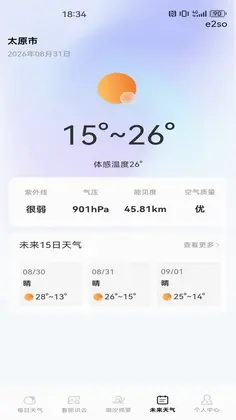 天气预报实时本地报预览图