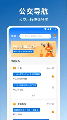 卫星地图Map实时位置预览图