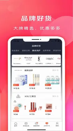 省钱之家预览图