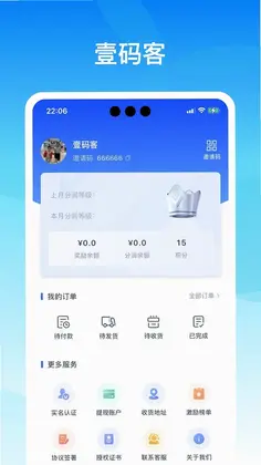 壹码客app最新版预览图