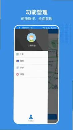 博通网约车系统预览图