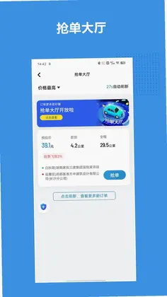 博通网约车系统预览图
