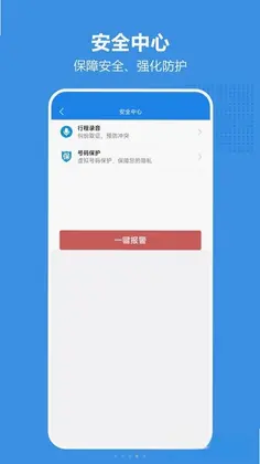 博通网约车系统预览图