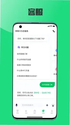榕城通预览图