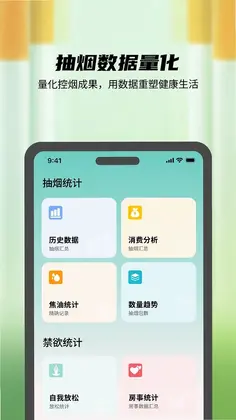 自律打卡管家预览图
