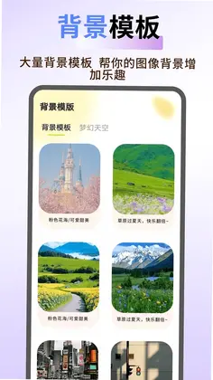 一键换装预览图
