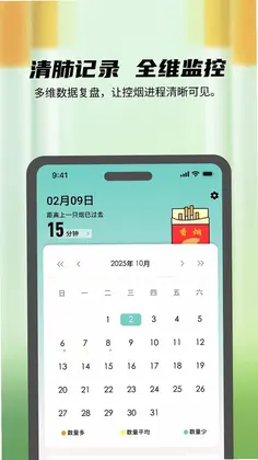 自律打卡管家预览图