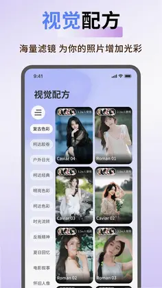 一键换装预览图