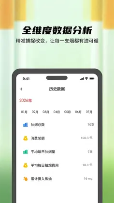自律打卡管家预览图
