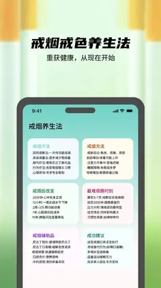 自律打卡管家预览图