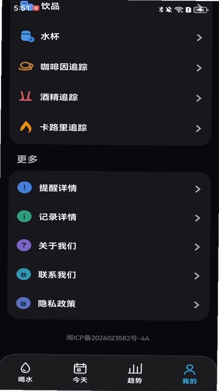 超爱喝水预览图