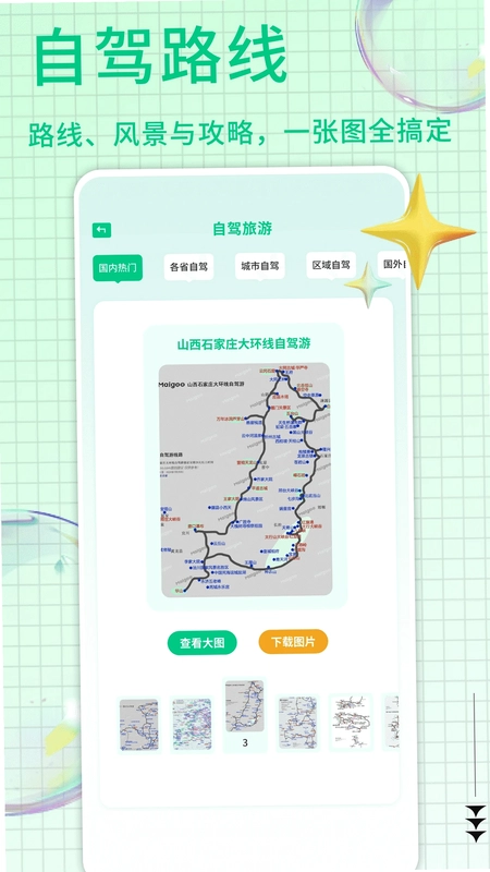 悦龄生活汇集预览图