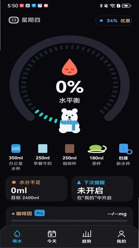 超爱喝水预览图
