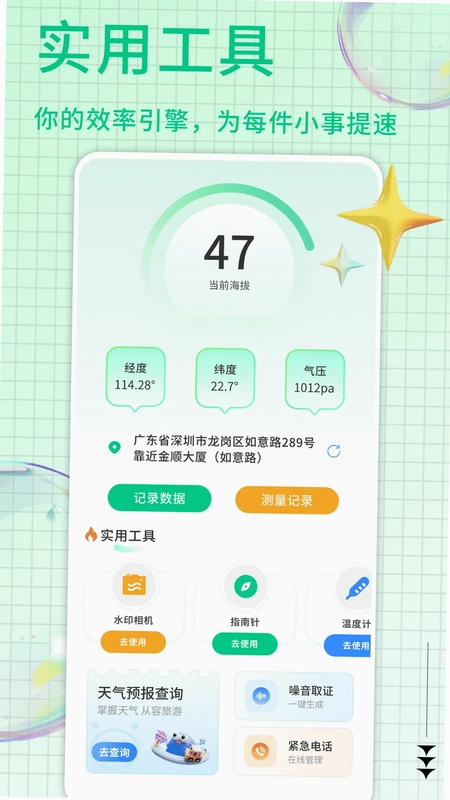 悦龄生活汇集预览图