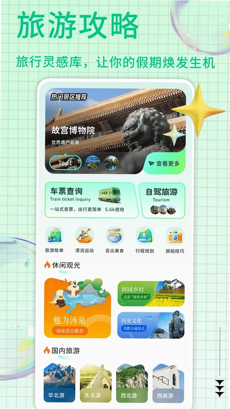 悦龄生活汇集预览图