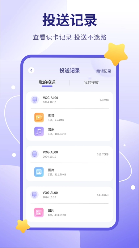 照片传输预览图